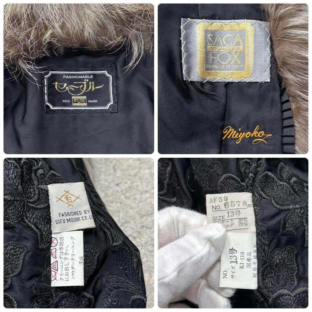 シルバーフォックス　サガフォックス　リアルファーコート　XLサイズ相当　さらさら