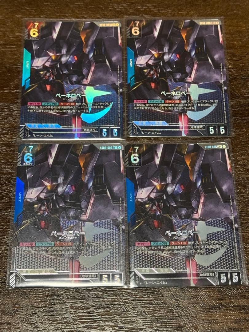 ガンダムカードゲーム　ペーネロペー　パラレル　LR+ 4枚セット