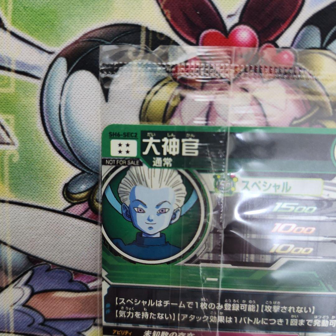 専用。ドラゴンボールヒーローズ　大神官　パラレル　未開封　SH6-SEC2