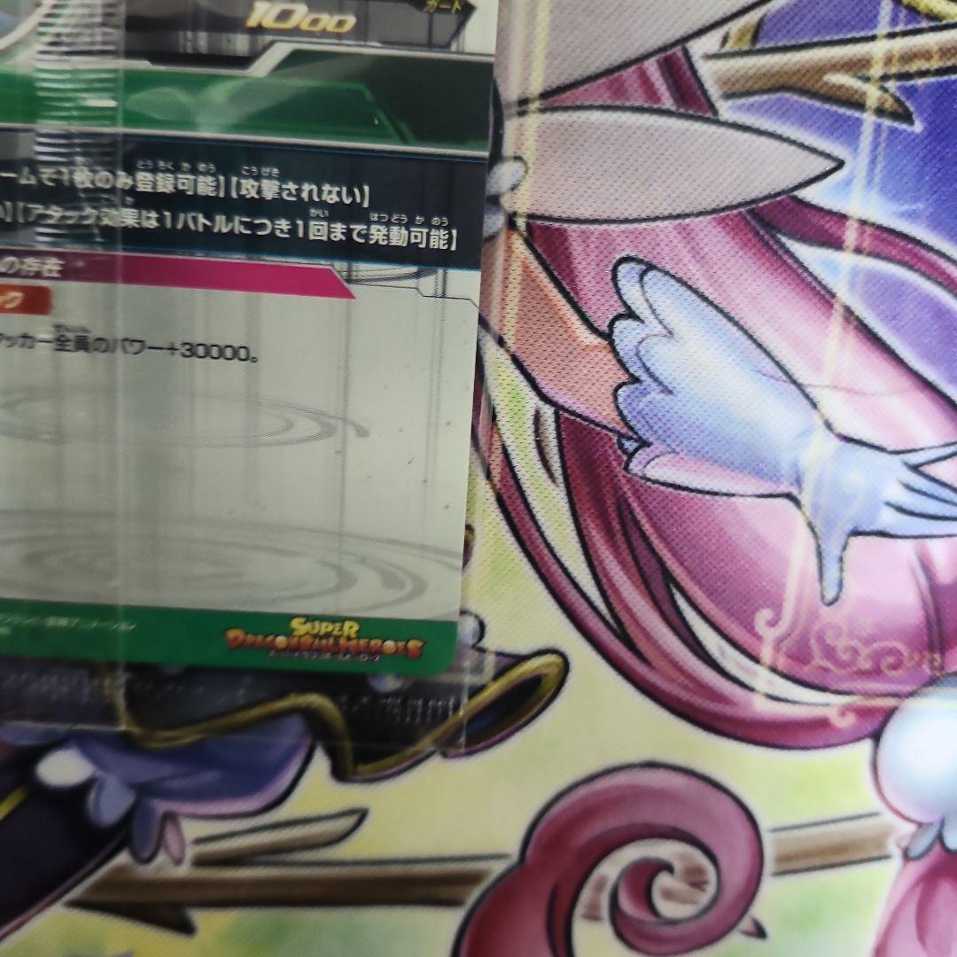 専用。ドラゴンボールヒーローズ　大神官　パラレル　未開封　SH6-SEC2