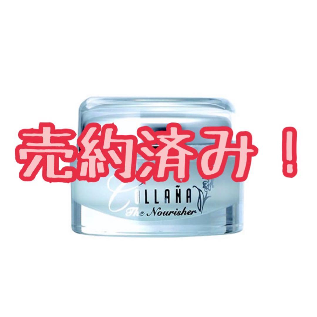 Collana premium rich cream New ×5