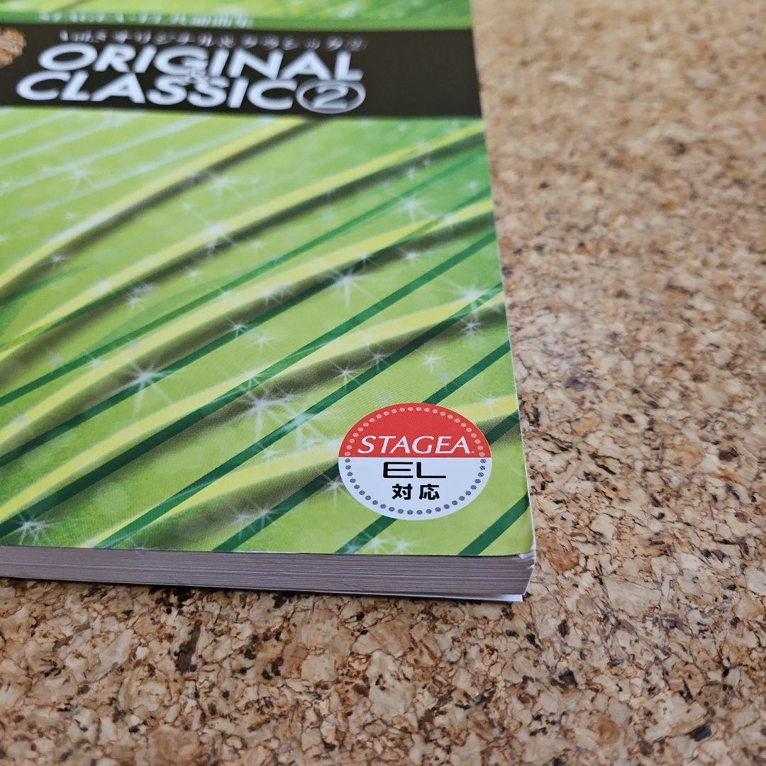 エレクトーン誕生50周年記念①～⑤ 楽譜　CD USB