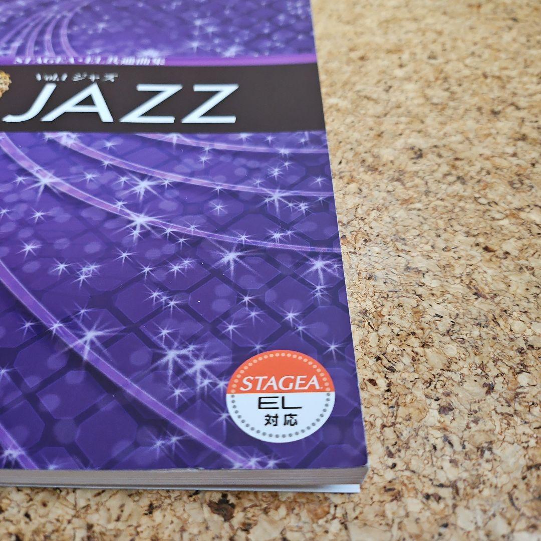 エレクトーン誕生50周年記念①～⑤ 楽譜　CD USB