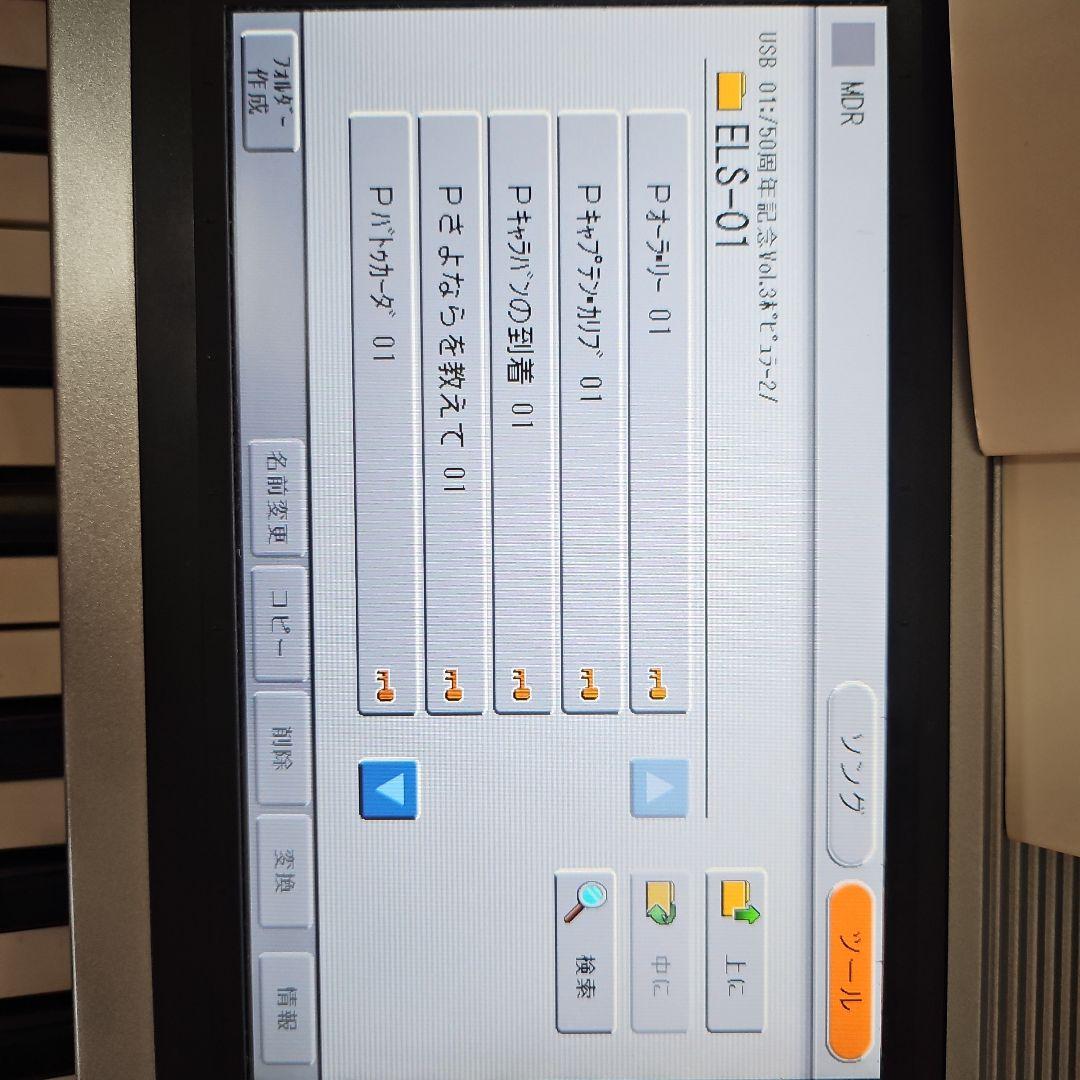 エレクトーン誕生50周年記念①～⑤ 楽譜　CD USB