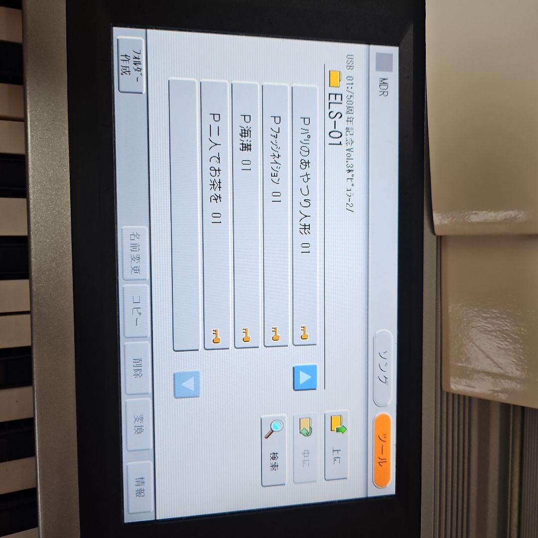 エレクトーン誕生50周年記念①～⑤ 楽譜　CD USB