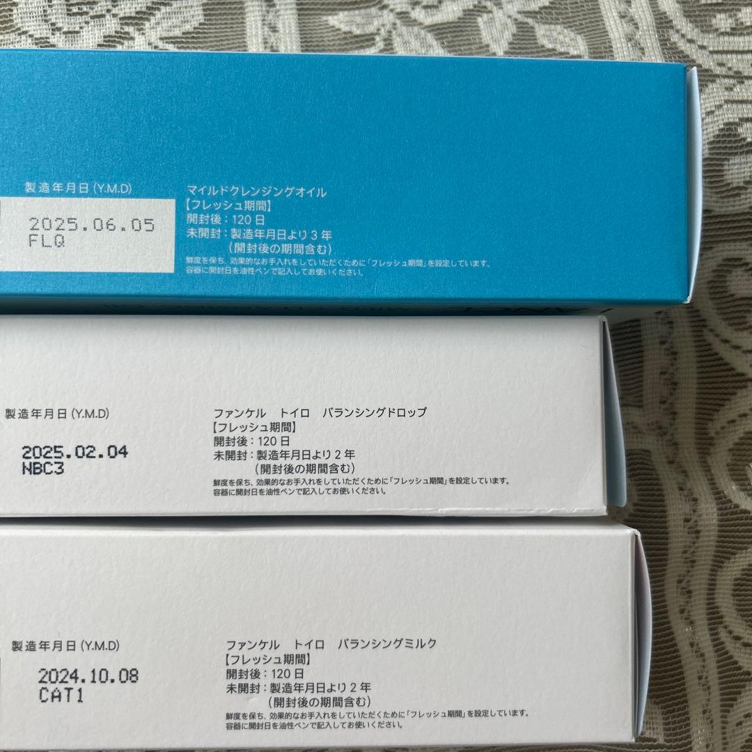 FANCL トイロ　クレンジングオイルセット化粧水乳液　ファンケル