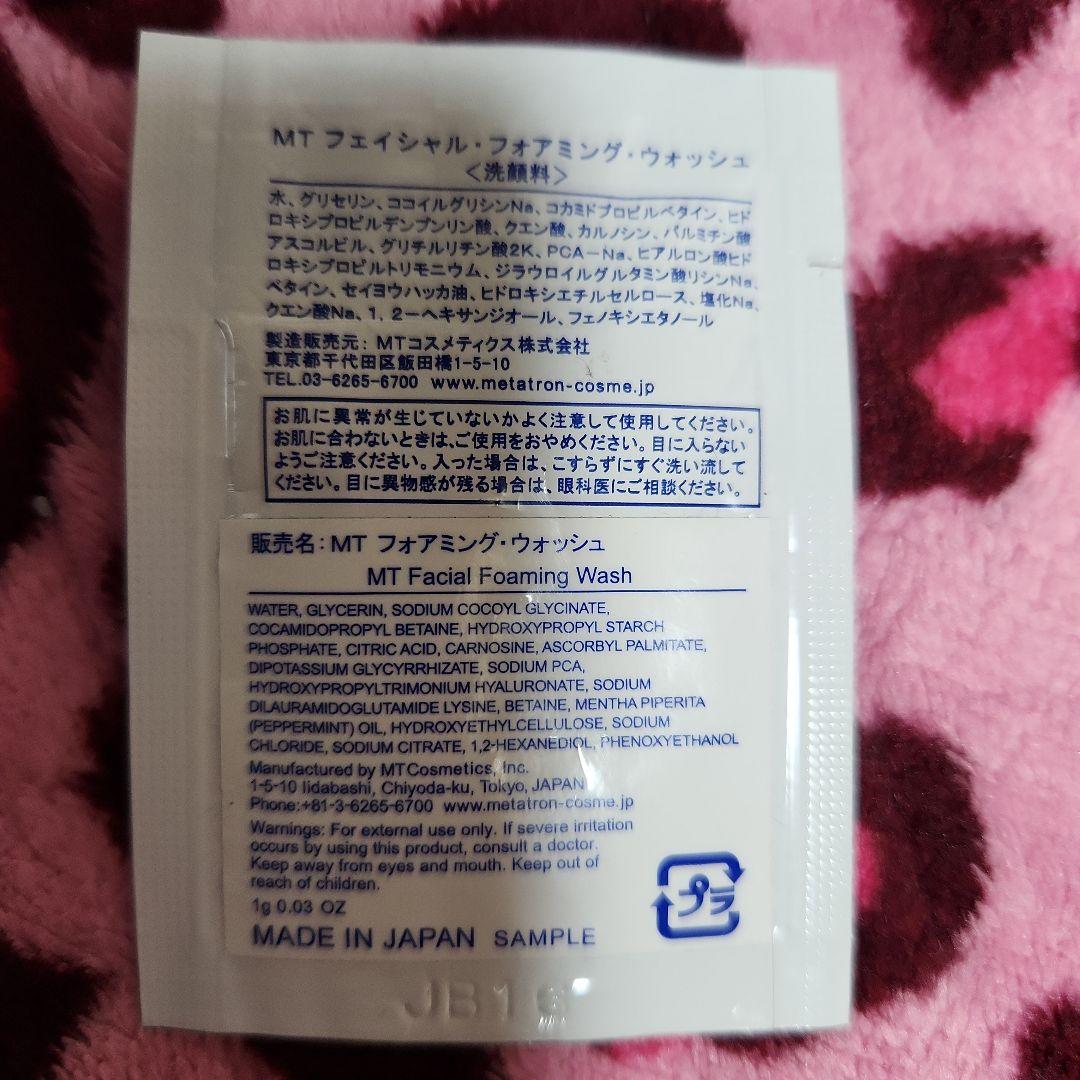 SBC　MTメタトロン　アイクリーム　おまけつき