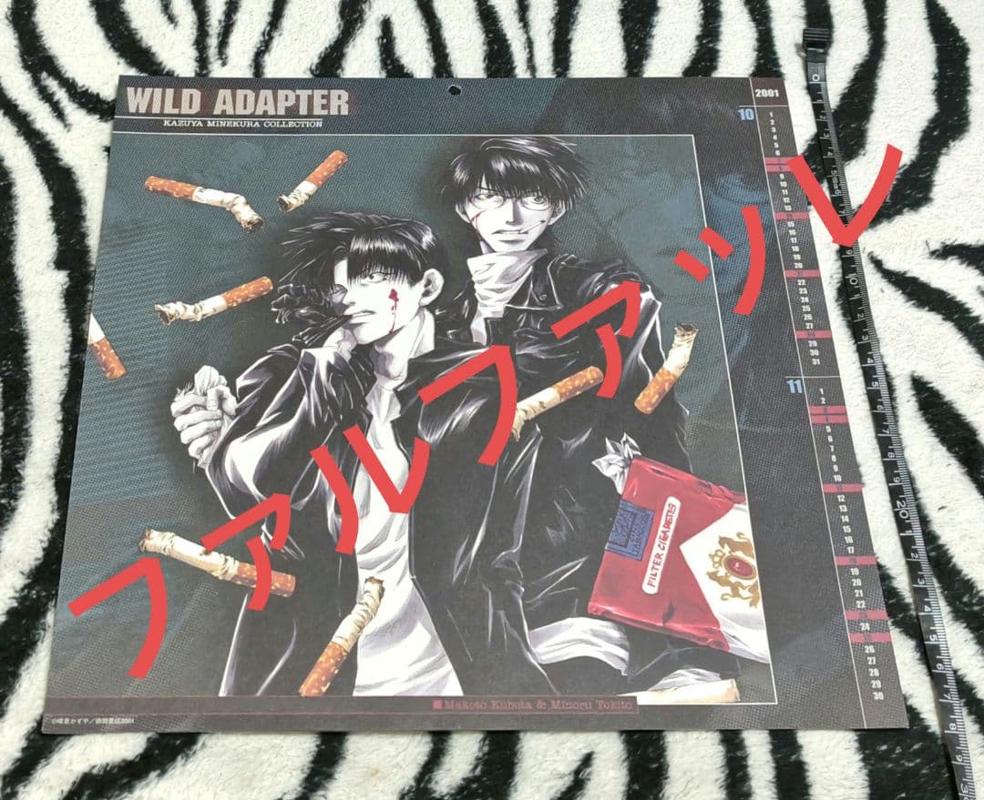 希少!! 入手困難!! 峰倉かずや カレンダー 2001.04~2002.03