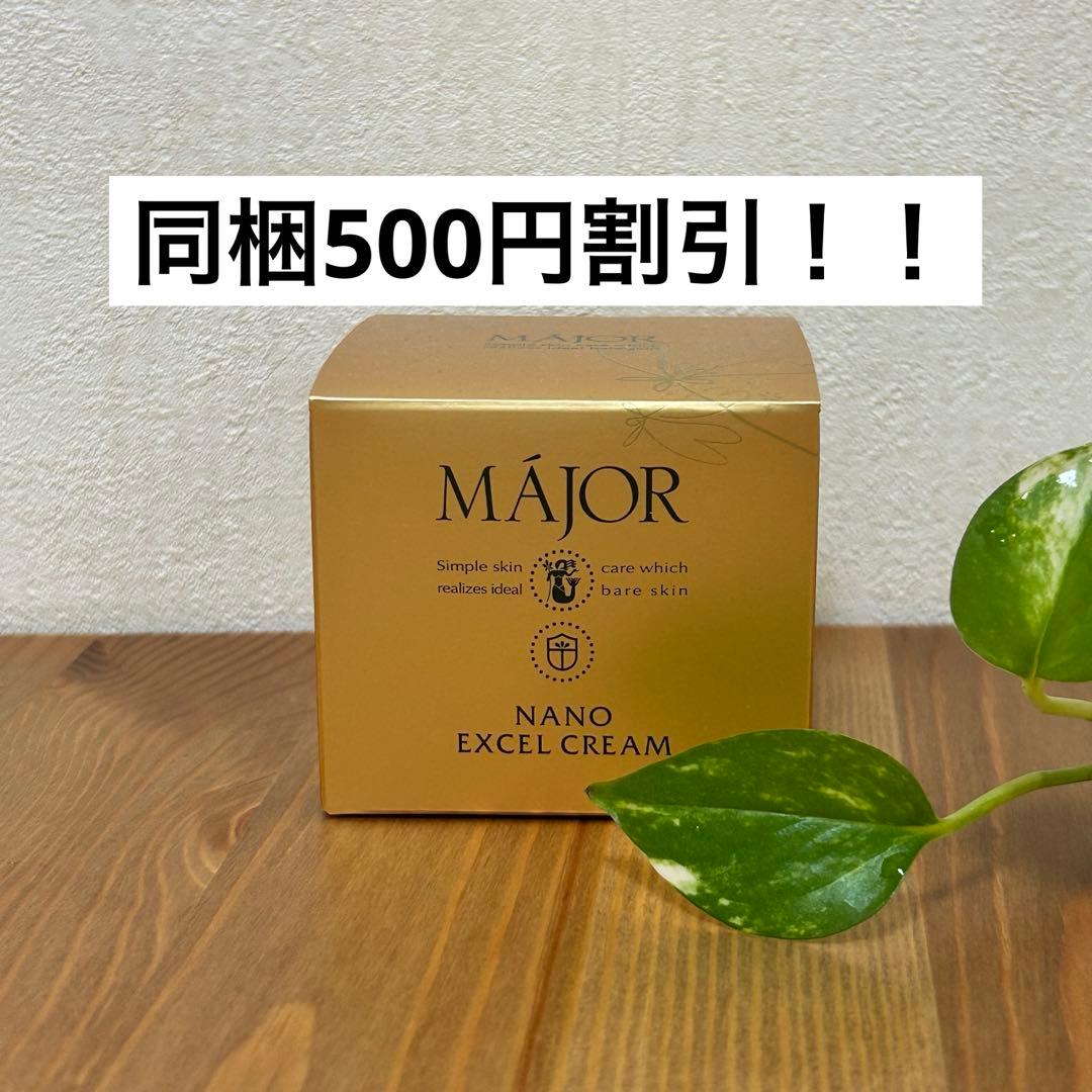マジョール　ナノエクセルクリーム　33g クリーム ナノエクセル major