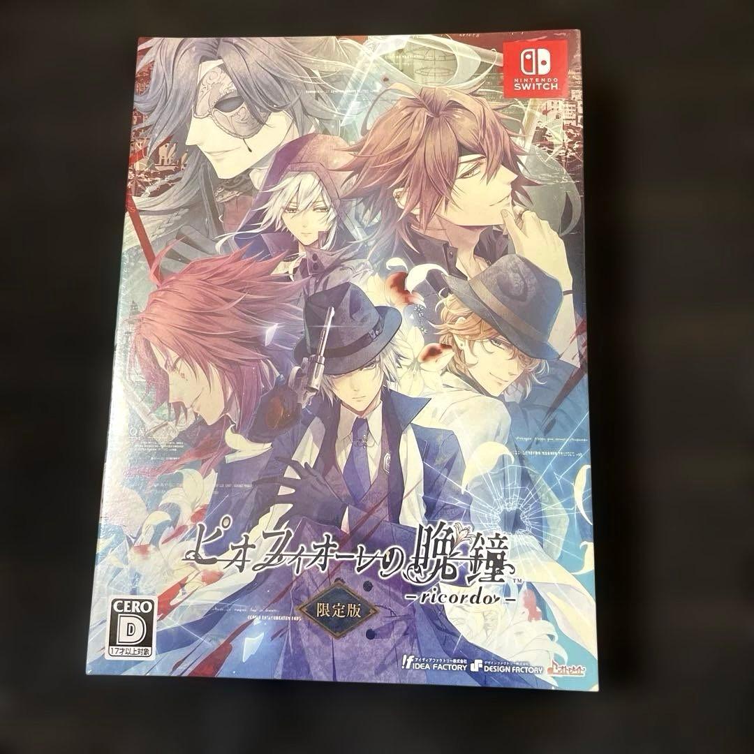 ピオフィオーレの晩鐘 - ricordo - 限定版 Switch