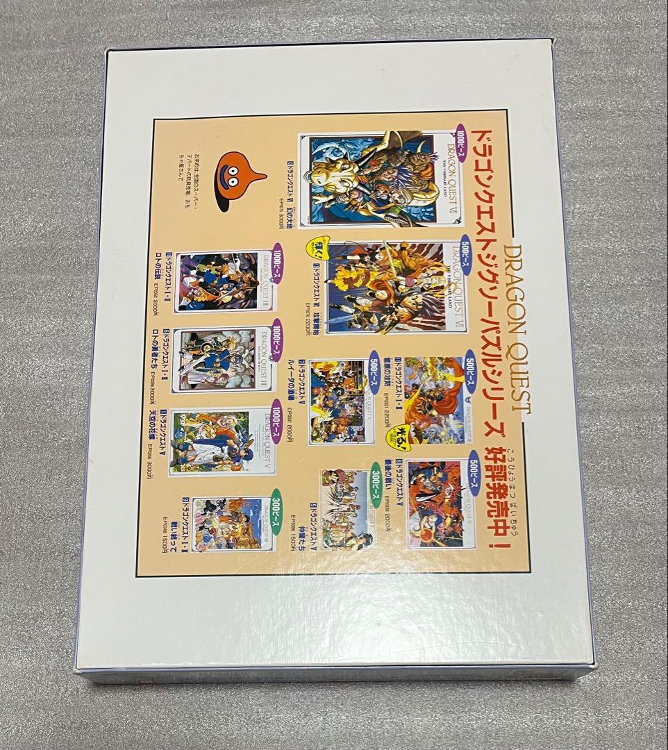 中袋未開封　ドラゴンクエストⅥ ジグソーパズル　1000ピース 幻の大地