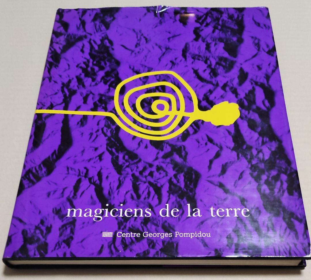 Magiciens de la terre 大地の魔術師たち　カタログ