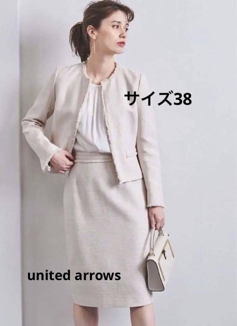 UNITED ARROWS ラメツイードノーカラージャケットセット