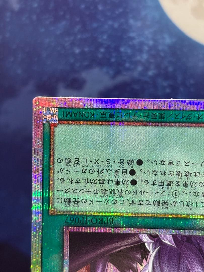 遊戯王 禁じられた聖冠 プリズマティックシークレットレア プリズマ プリシク