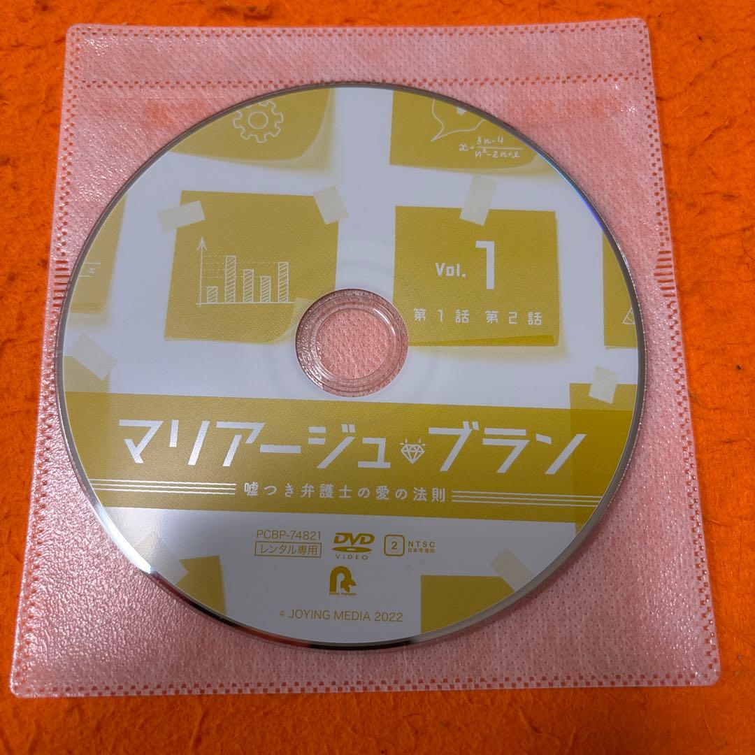 マリアージュ・ブラン　嘘つき弁護士の愛の法則　中国ドラマ　 DVD 全巻セット