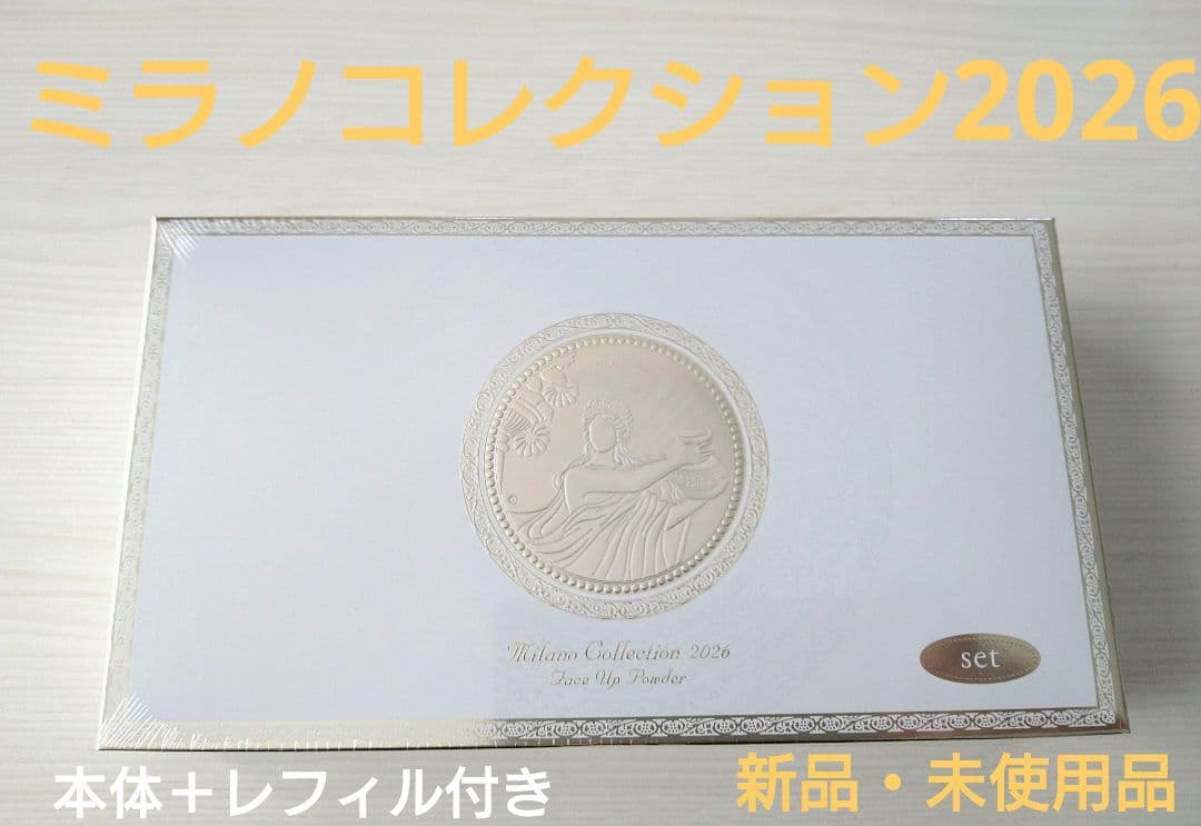 ミラノコレクションフェースパウダー2026セット☆