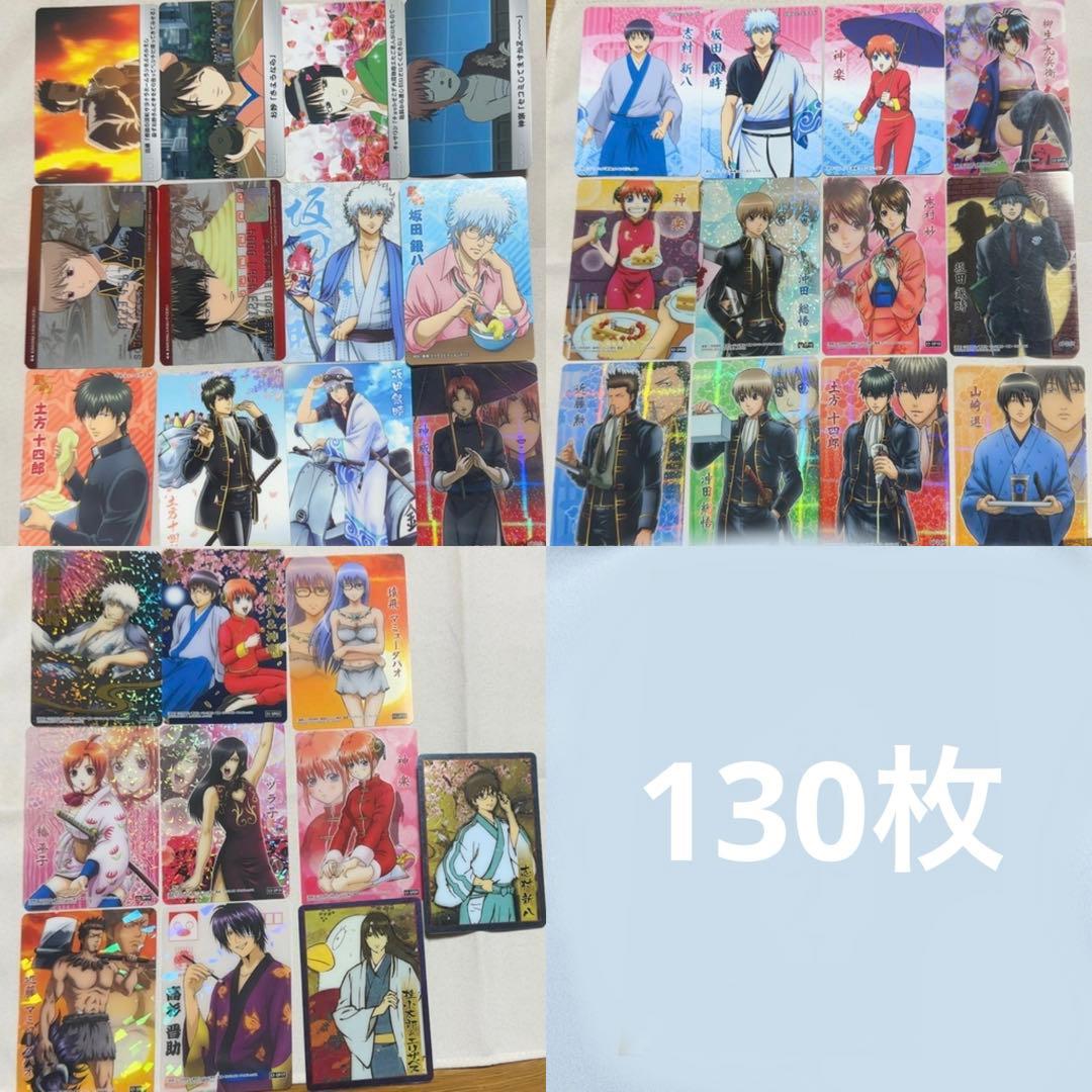 銀魂　カード130枚　/ おまけ グッズ ※経年劣化あり