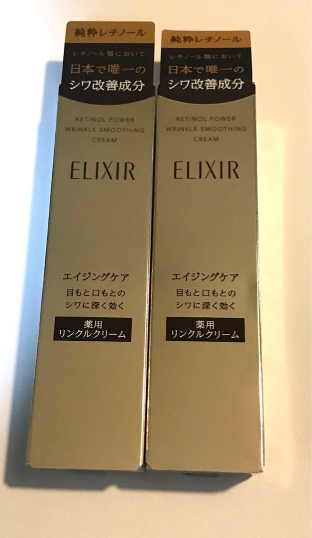 ELIXIR エイジングケア　リンクルクリーム