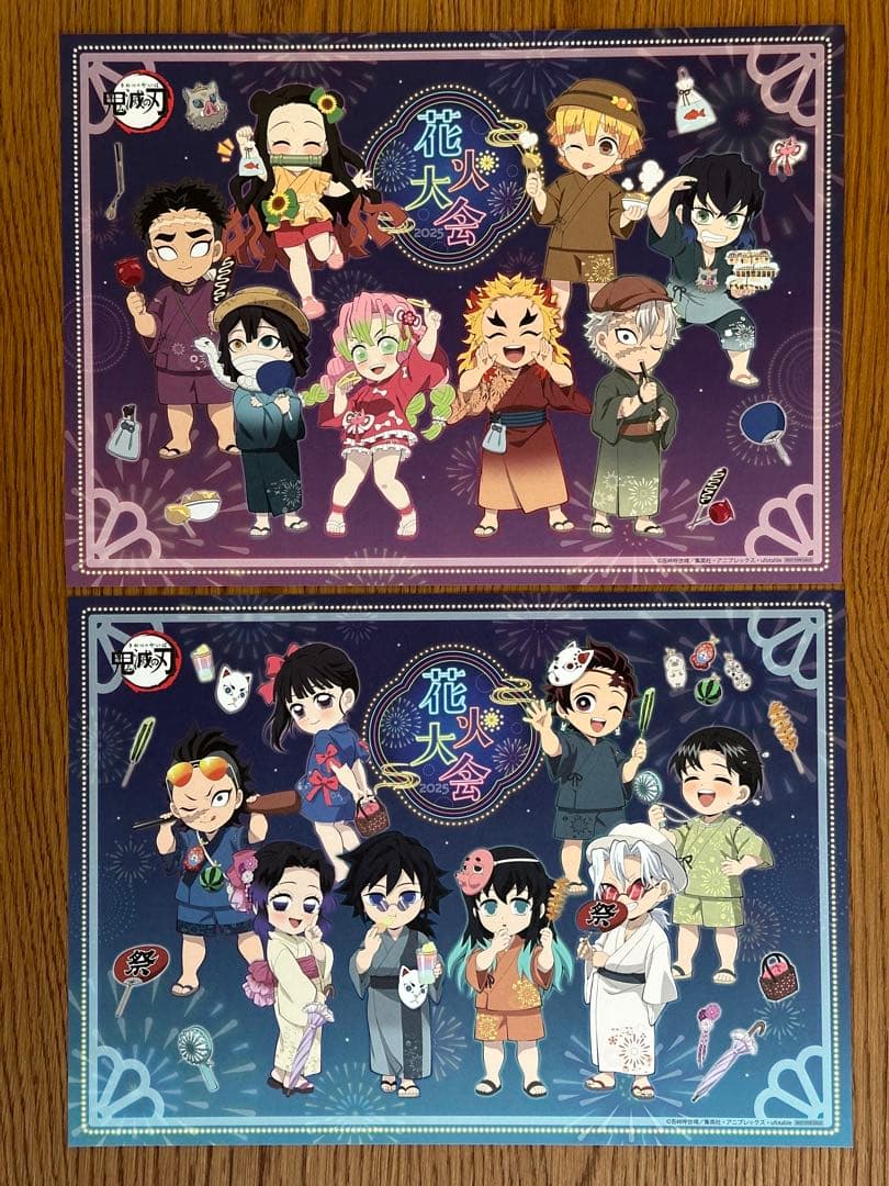 鬼滅の刃　ランチョンマット　ポスター　20枚まとめ売り