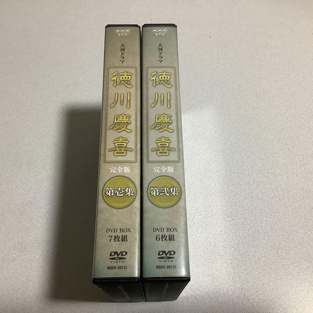 大河ドラマ【徳川慶喜】第1集、第2集セット