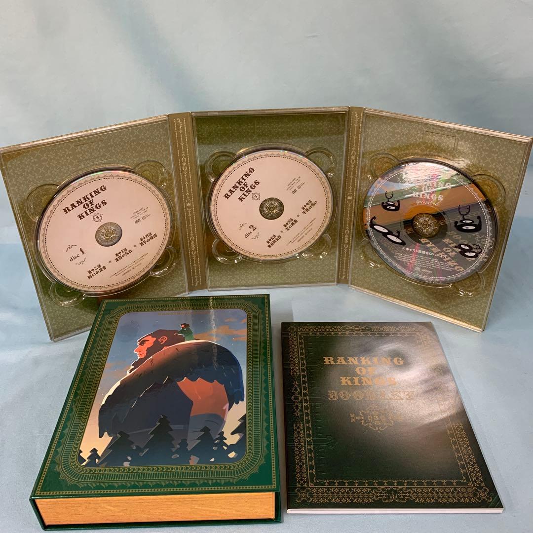 王様ランキング DVD BOX 完全生産限定版 全4巻セット