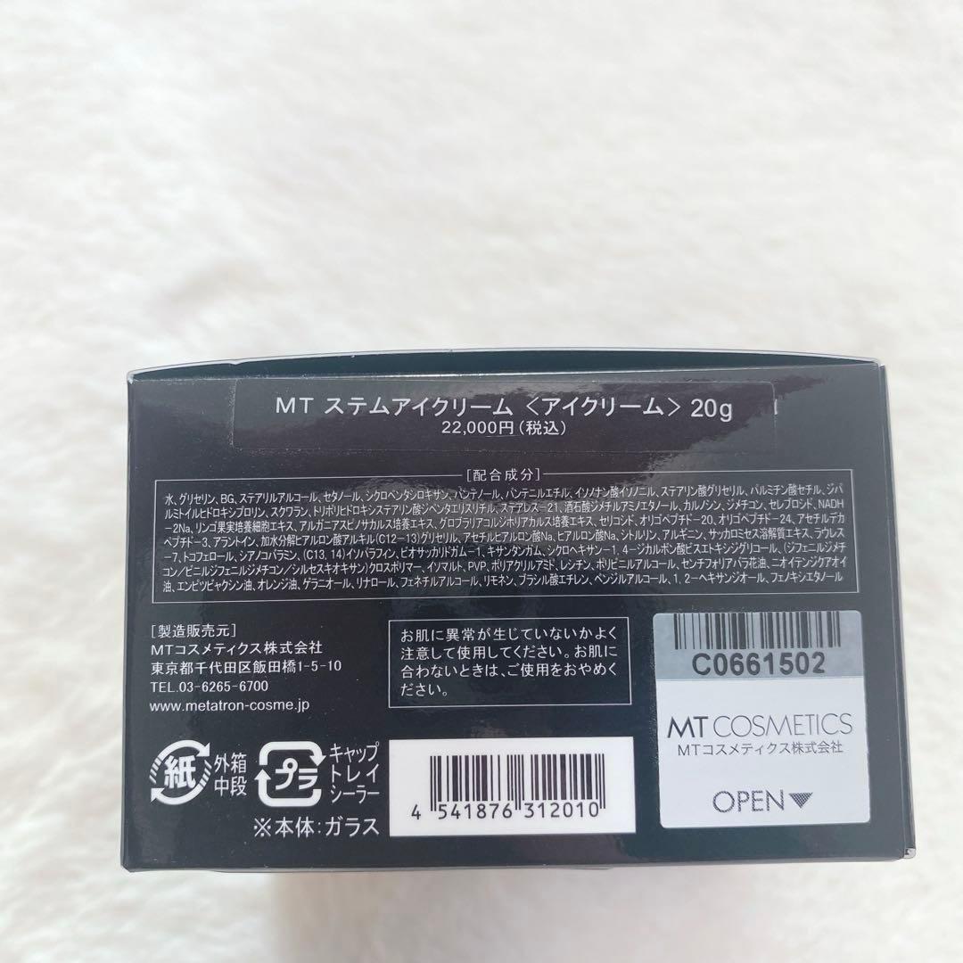 新品　MT ステムアイクリーム 20g 美容　エイジングケア　保湿