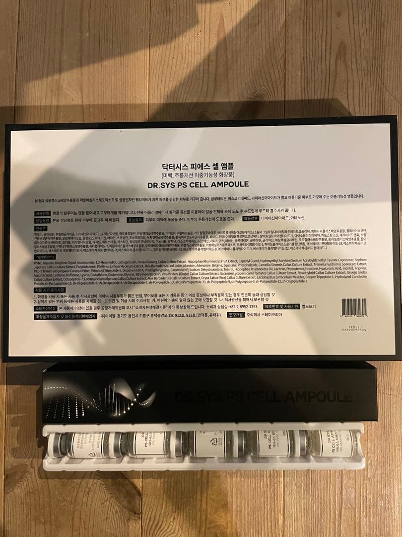 Dr.SYS PS CELL AMPOULE セラム