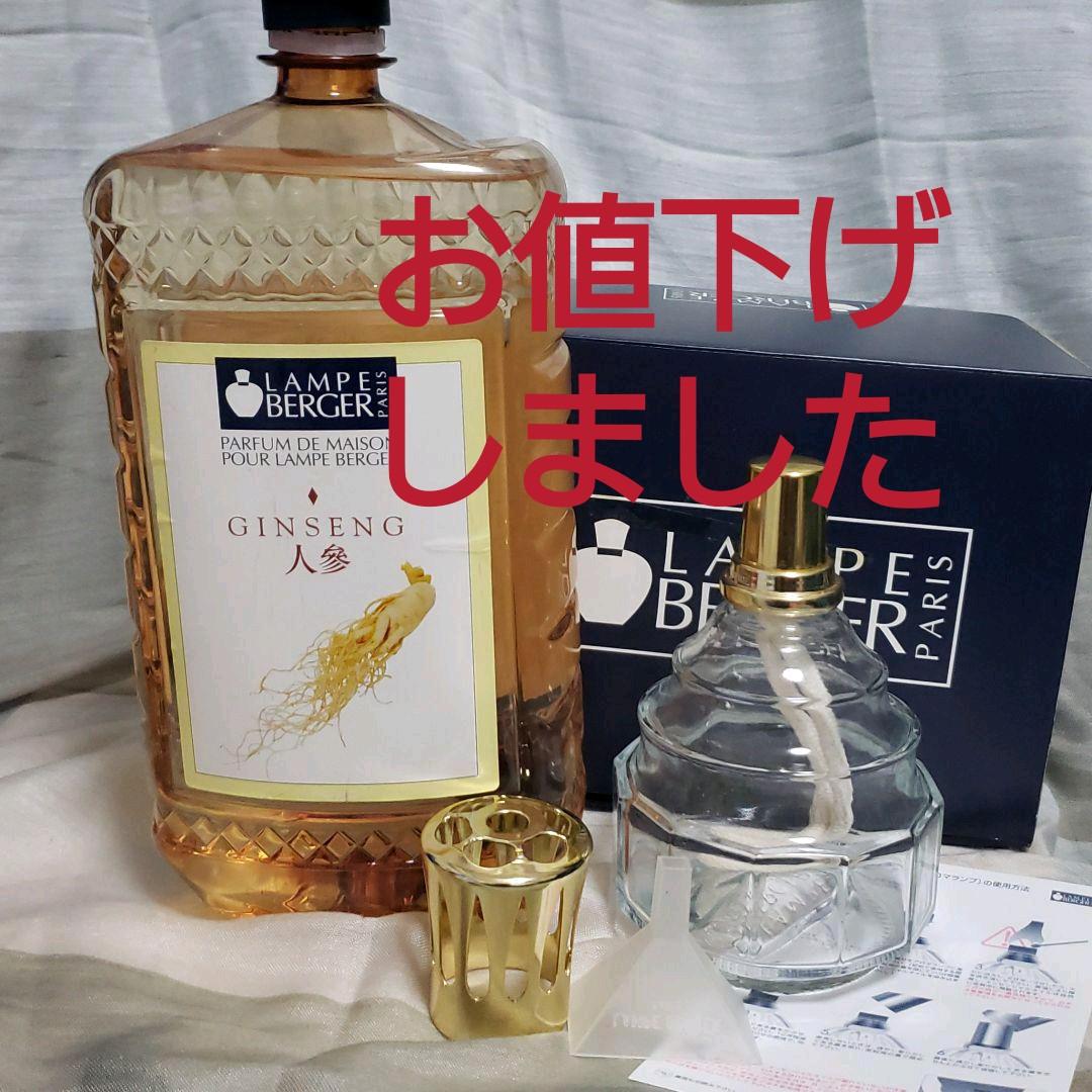 ランプベルジェアロマオイル、ランプ