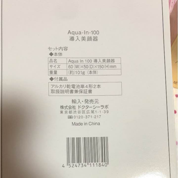 値下げ！ドクターシーラボ美顔器