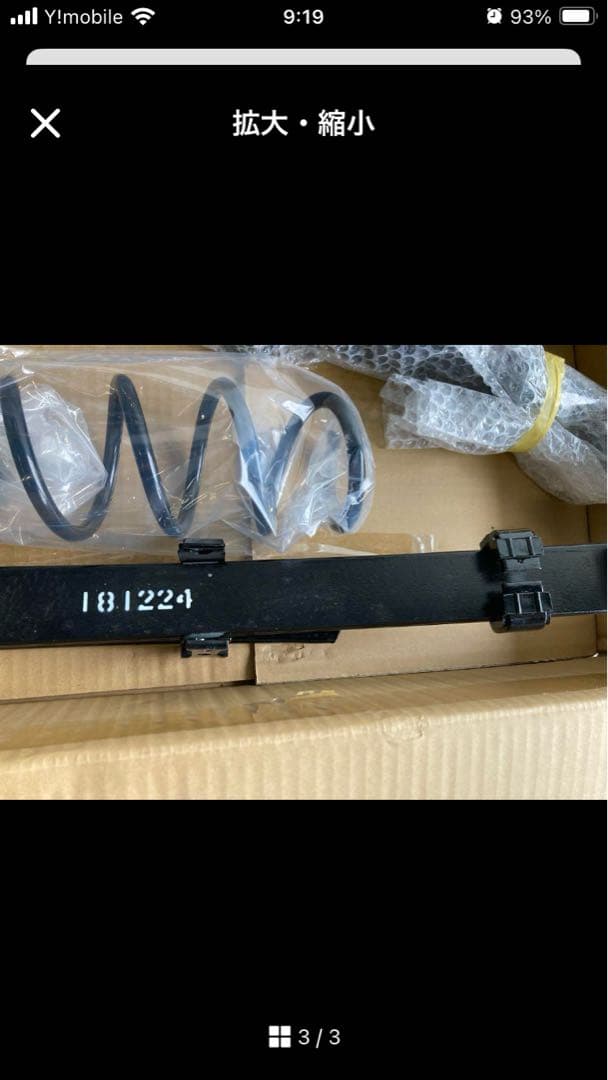 新車外し　ハイゼットトラック　S500P 純正リーフスプリング板ばね