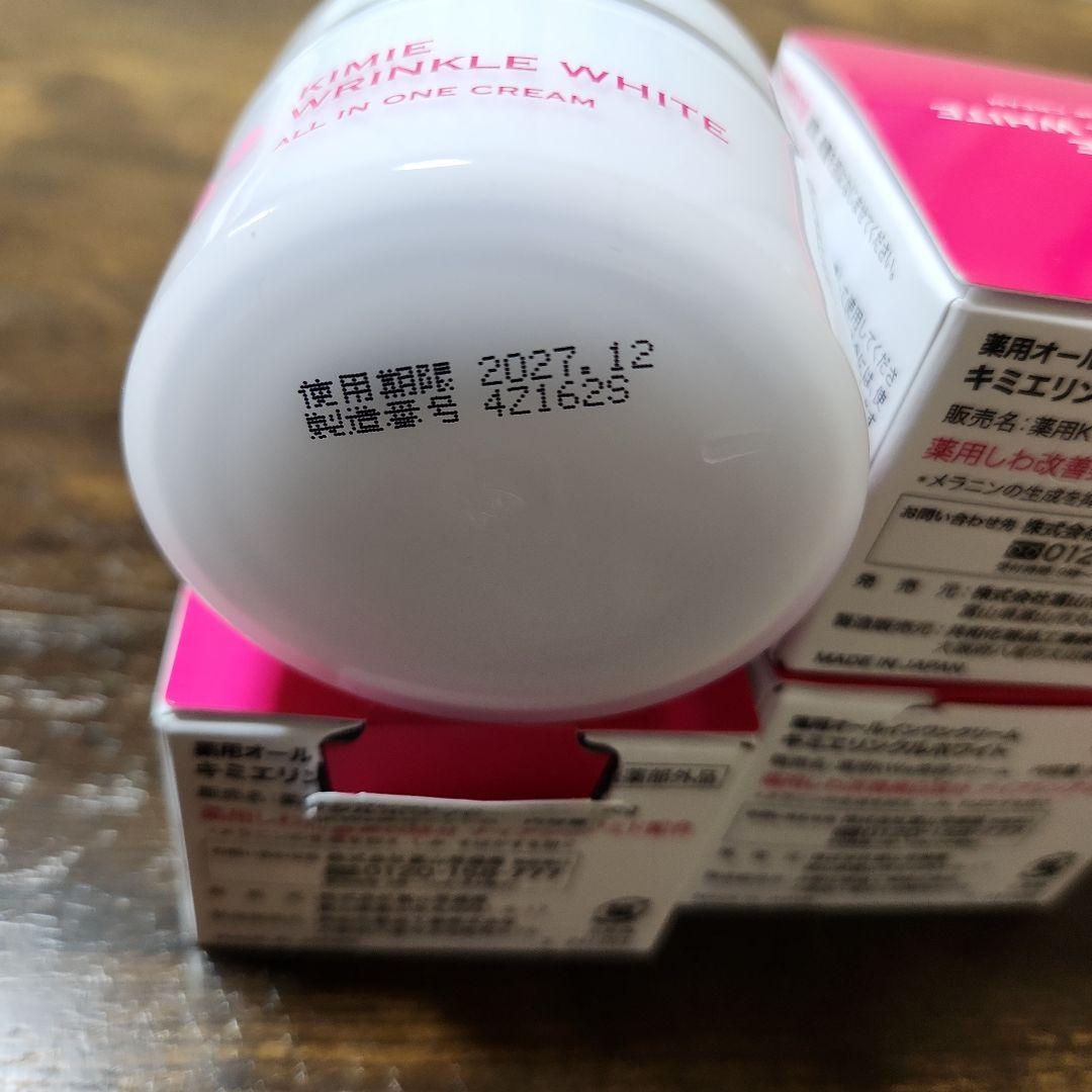 キミエ リンクルホワイト オールインワンクリーム 50g×3個　フェイスクリーム