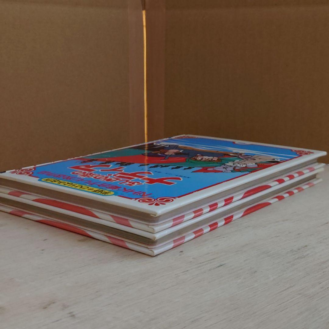 ふしぎの海のナディア 上下巻セット