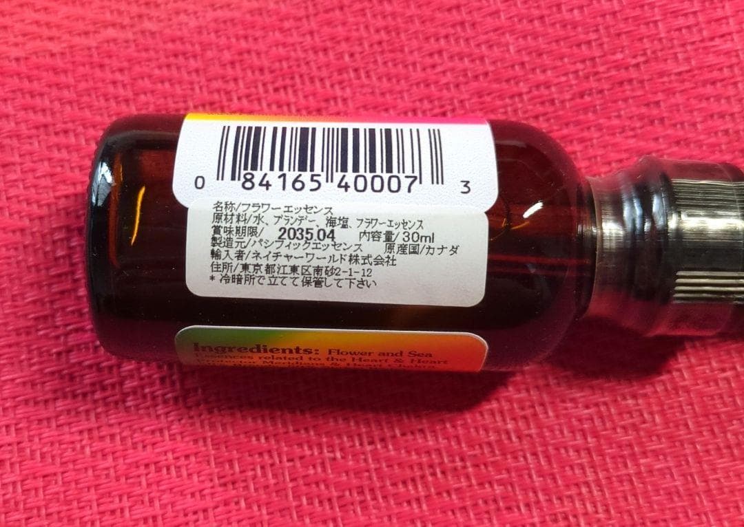 【専用】ハートスピリットエッセンス　パシフィックエッセンス　フラワーエッセンス