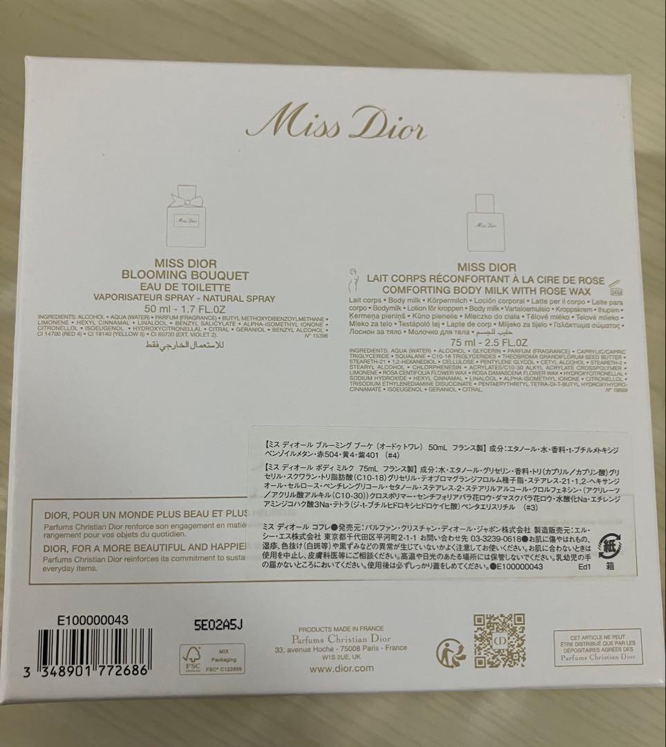 ミスディオールブルーミングブーケセット　クリスマスコフレ