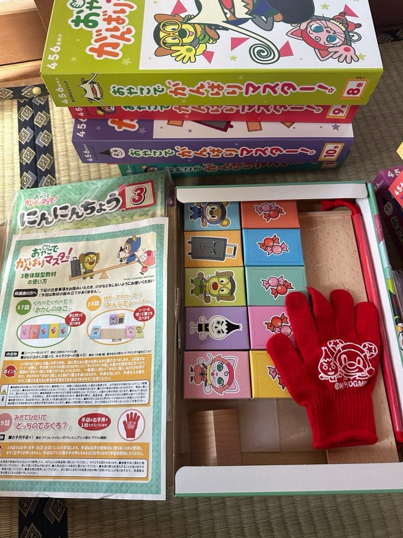 こぐま会　おやこでがんばりマスター全12巻セット