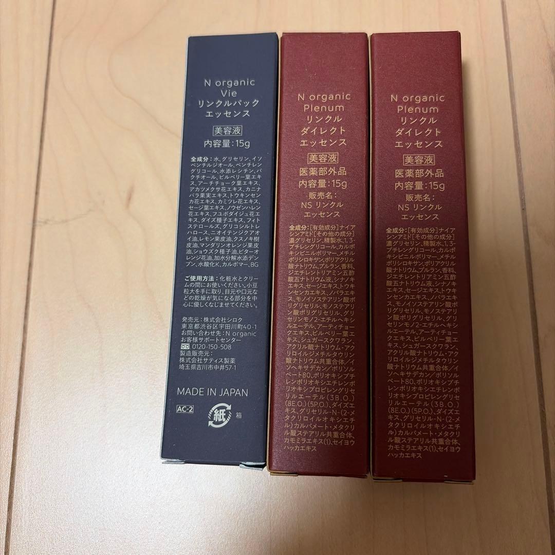 アイケア N organic Wrinkle Direct Essence 15g