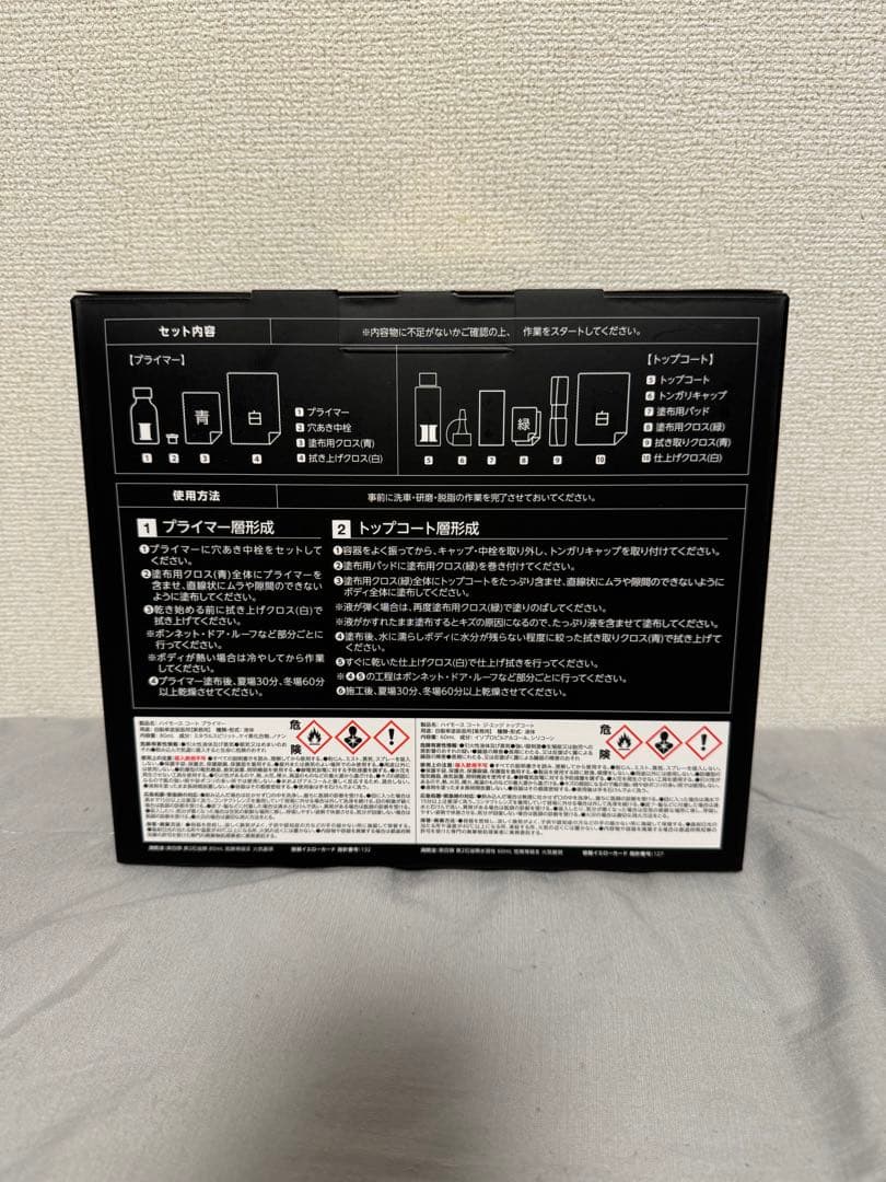 ハイモースコート　G'ZOX ソフト99 soft99