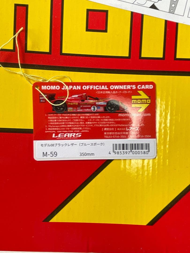 MOMO MOD.08 35パイ ディープコーン