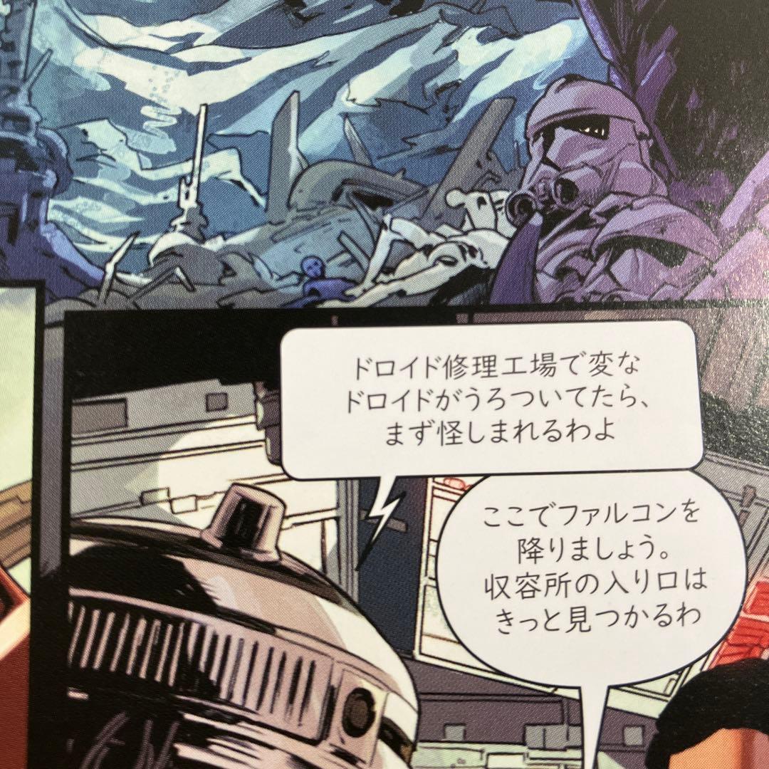 ヴィレッジブックス スターウォーズ 4冊 セット