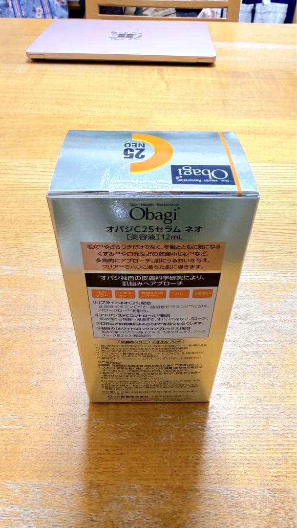 【✨️新品・未使用✨️】オバジC25 セラム ネオ 正規品