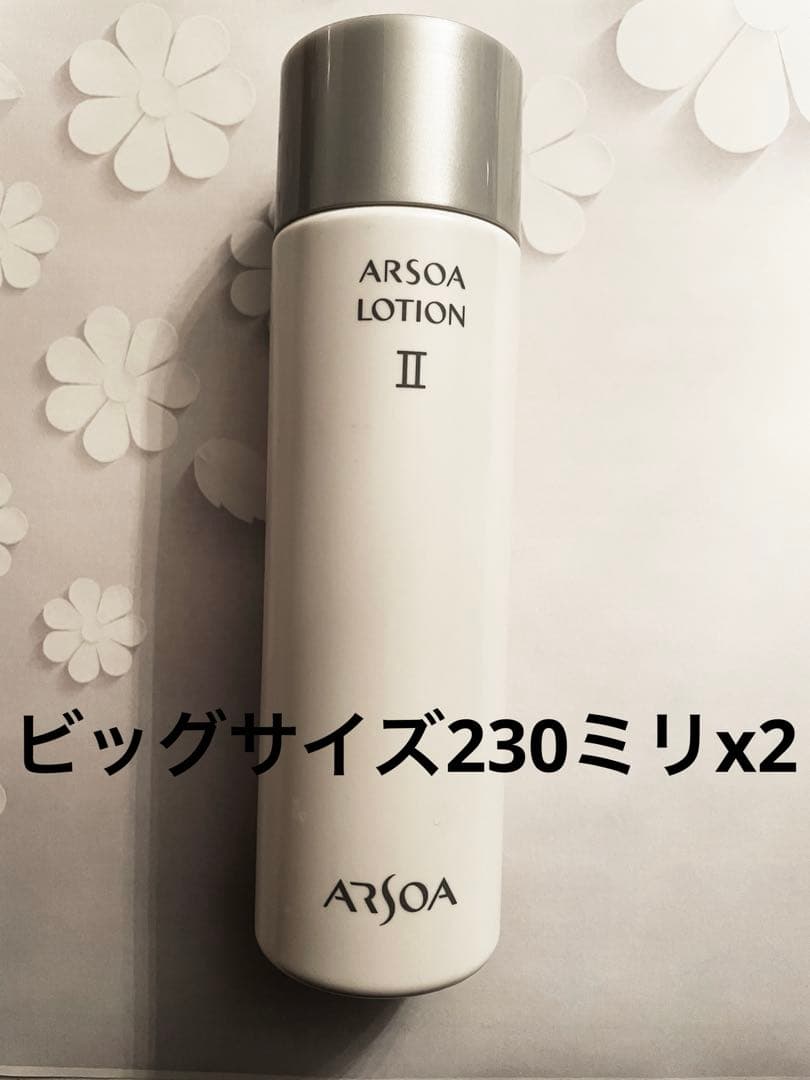 ARSOA アルソアローションiiビッグボトル230ミリx2