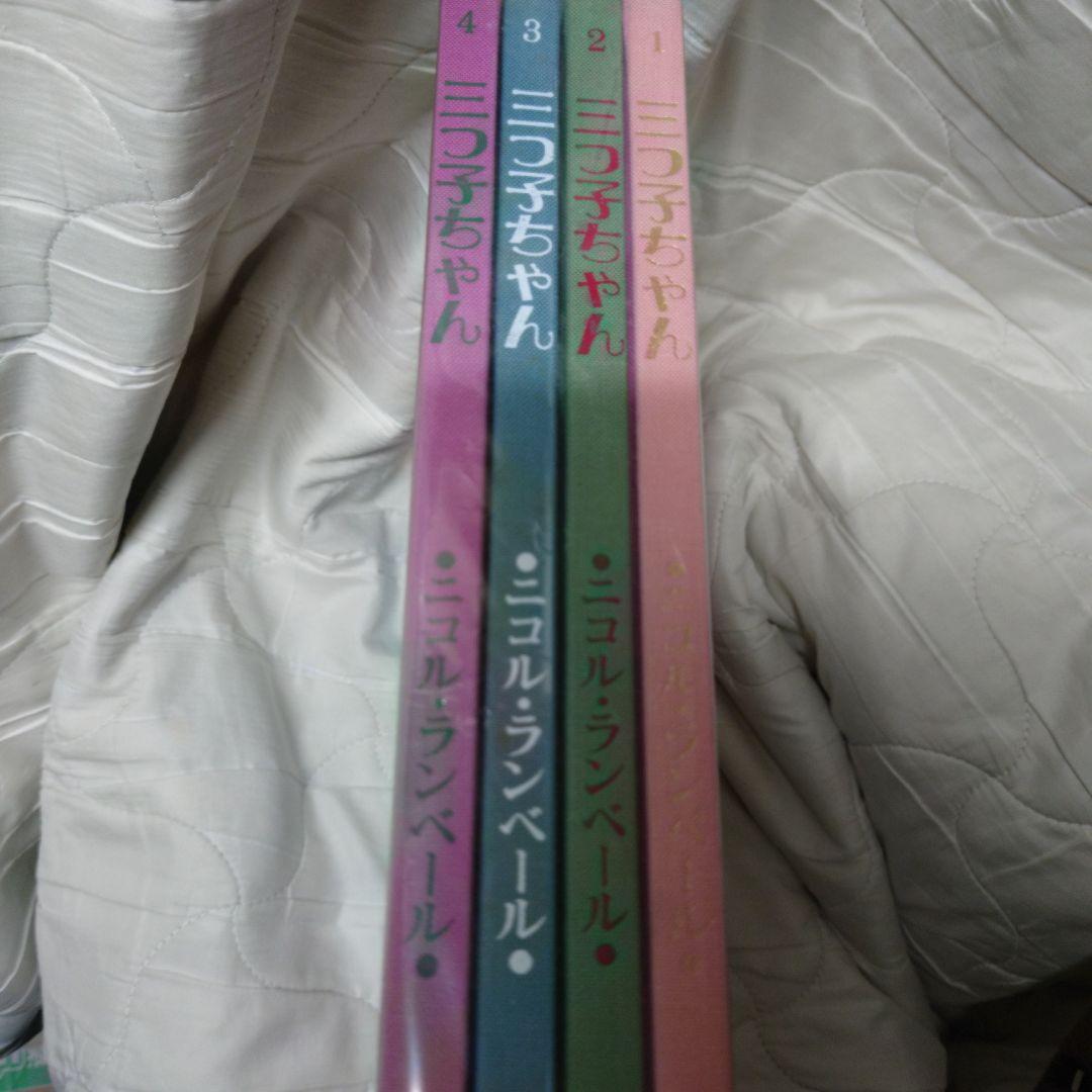 三つ子ちゃん 大型絵本　4冊セット　帯付き