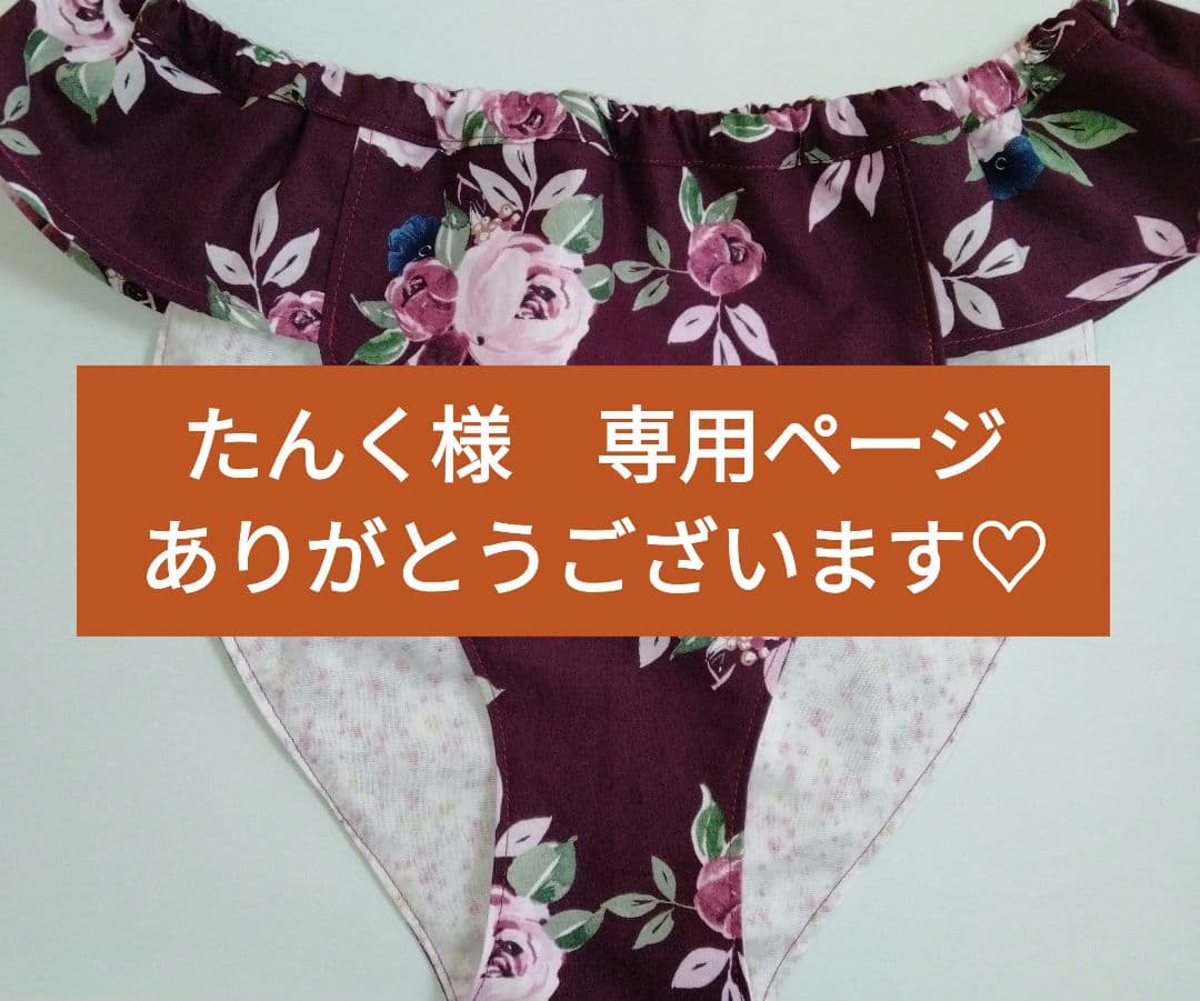 たんくページ　ありがとうございます♡