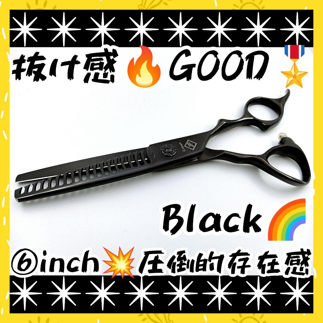 パワフルに切れて抜ける理美容師プロ用セニングシザー✂トリマートリミングペットも◎