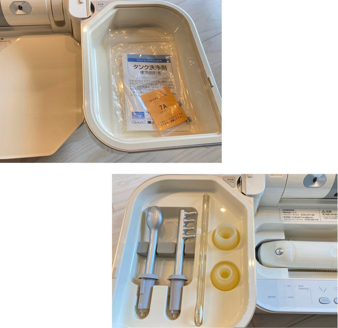 美品　サキナ　エステ　美顔器　ビジュー　スチーマー　セット