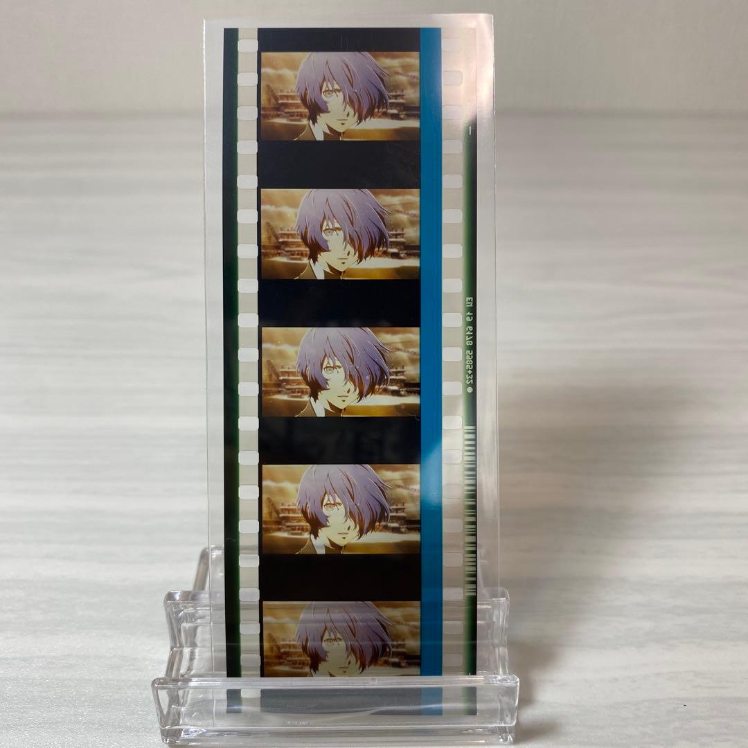 希少 劇場版 映画 ペルソナ3 限定特典 フィルム 結城理 ①