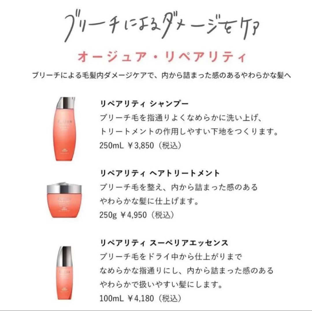 Aujua REPAIRLITY シャンプー &トリートメント1.8Lセット