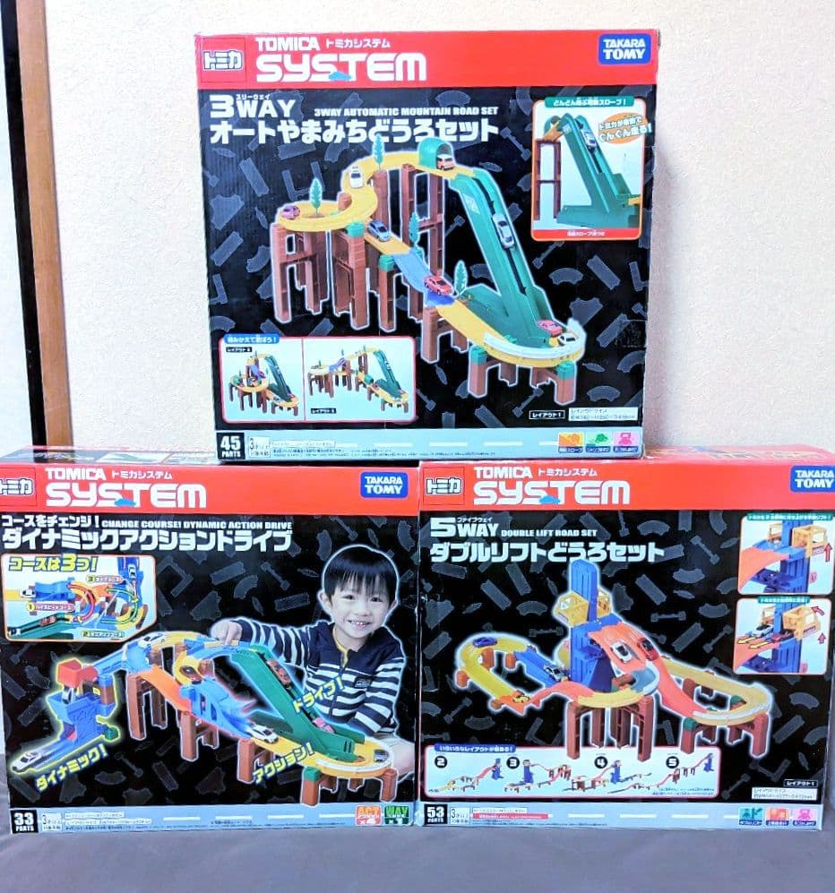 【大量おまけ付】 トミカシステム まとめ売り ダブルリフト やまみち アクション