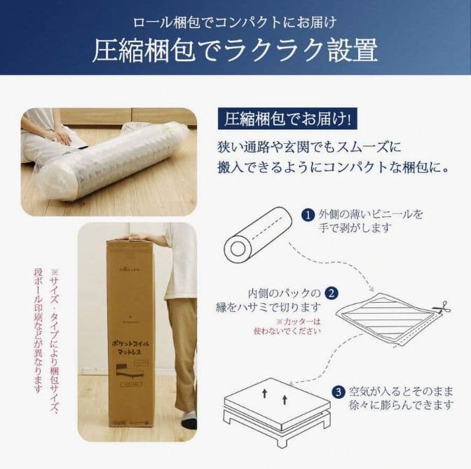 ラグア 圧縮梱包 設置簡単 布袋コイルマット