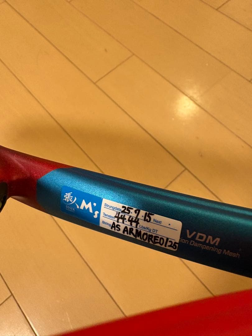 YONEX VCORE98（2021） 2本セット グリップサイズG2